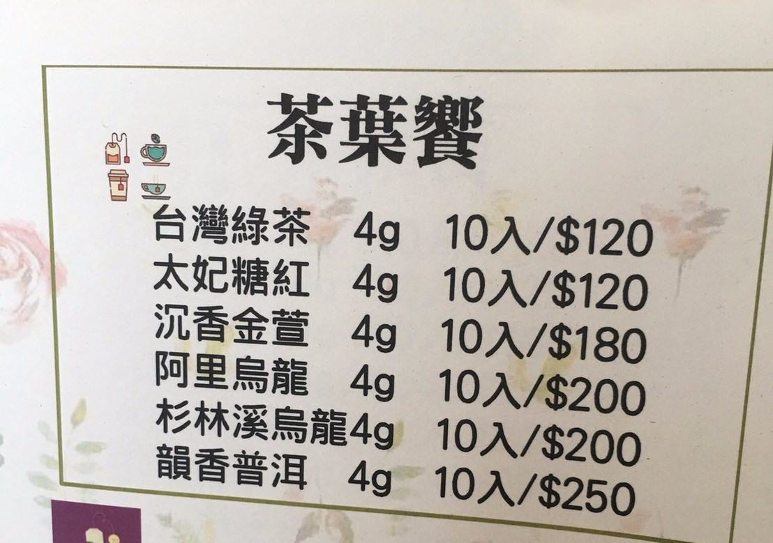 LUYU樂茶:現泡好茶!一絲不苟的職人精神 - 第7張圖 S__6103118