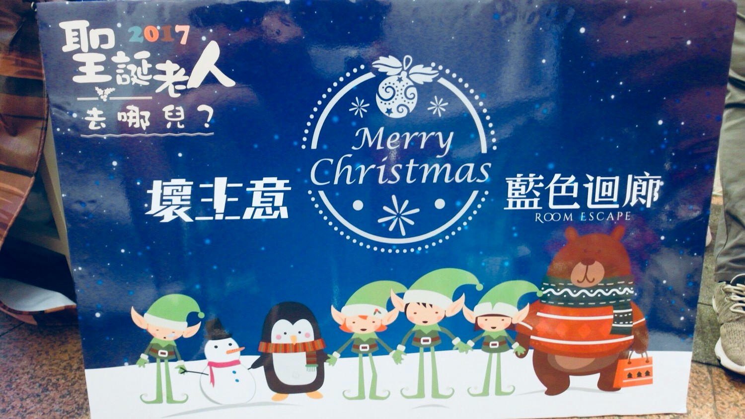聖誕老人_171220_0033