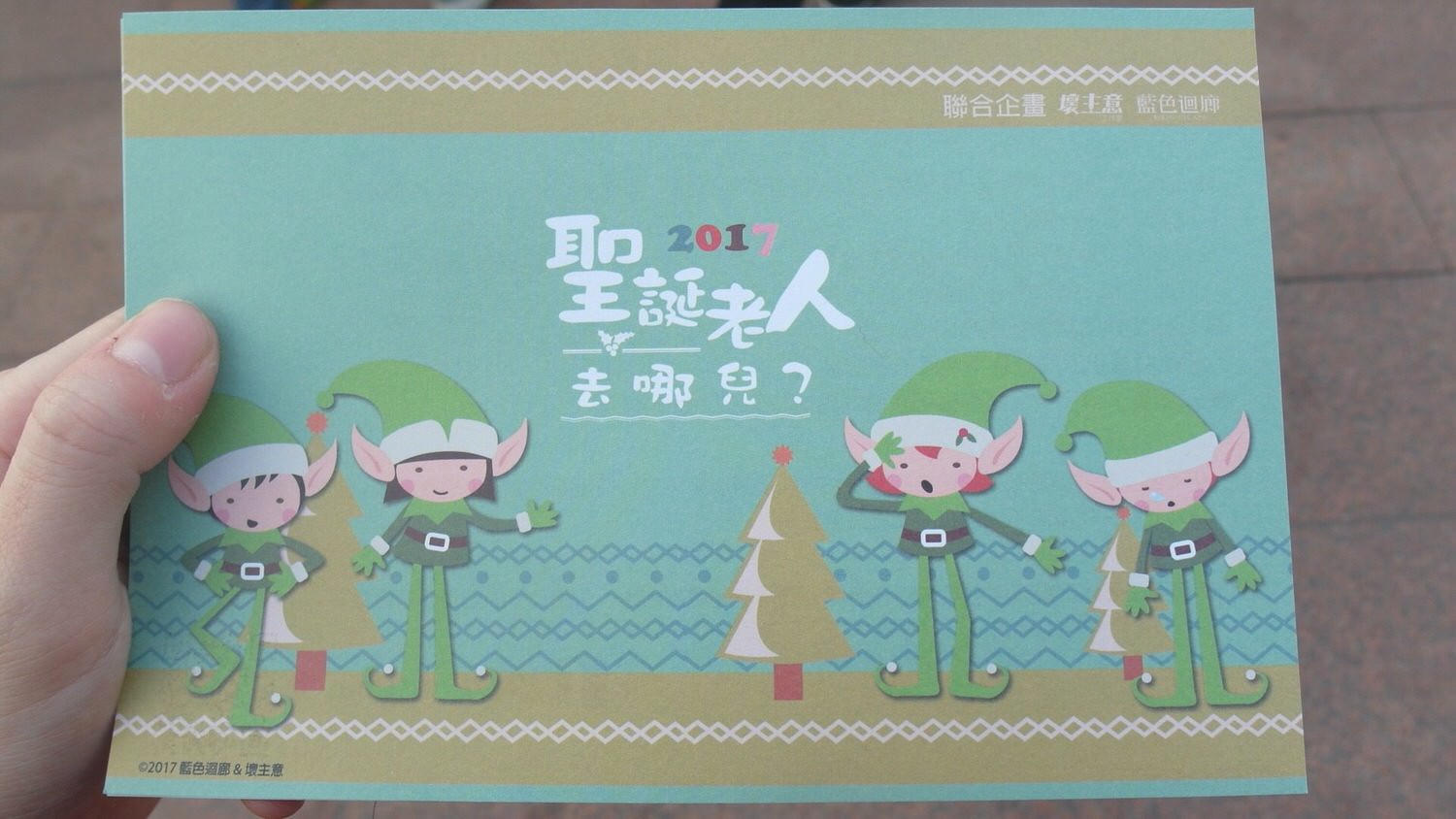 聖誕老人_171220_0047