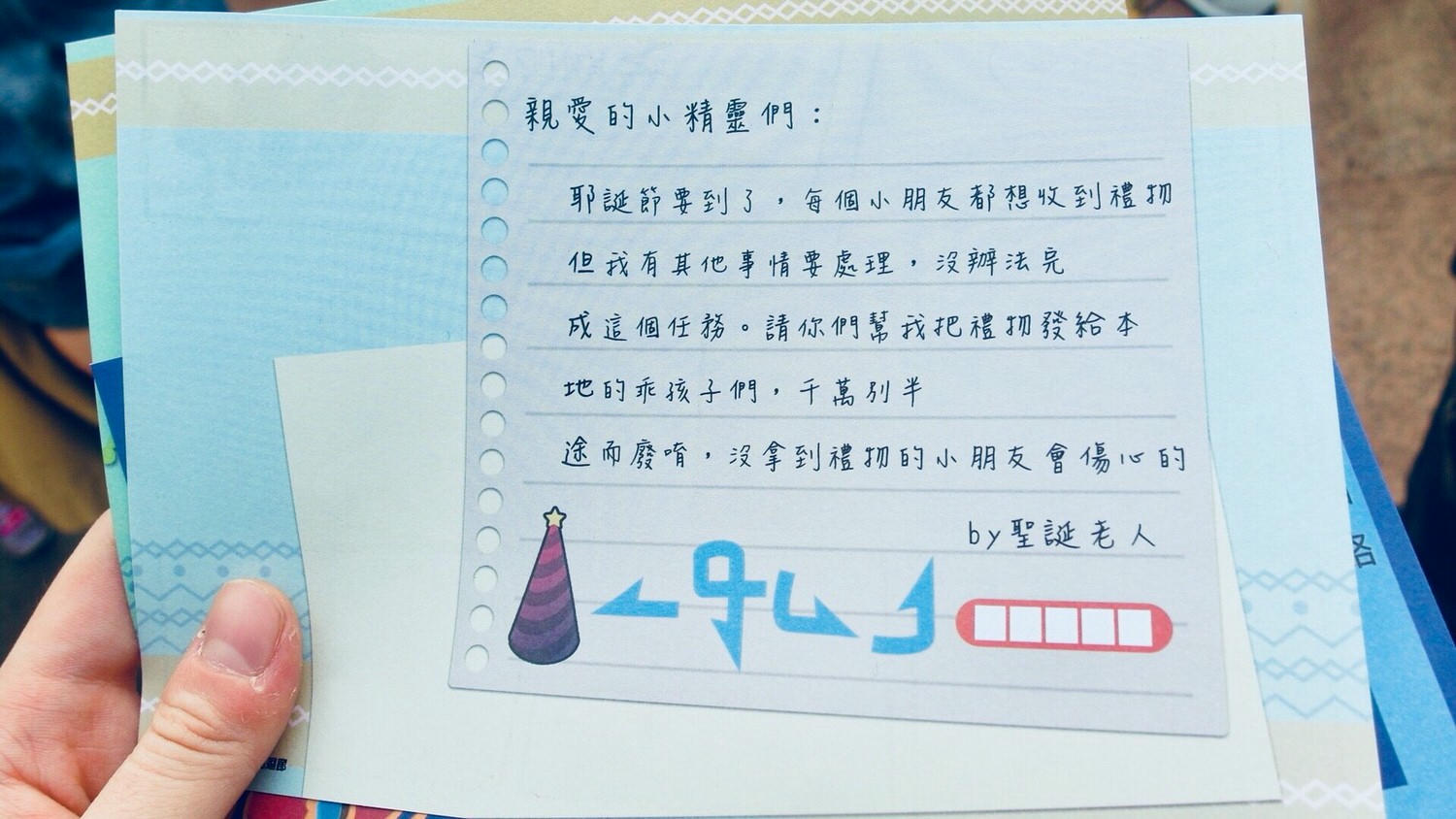 聖誕老人_171220_0048