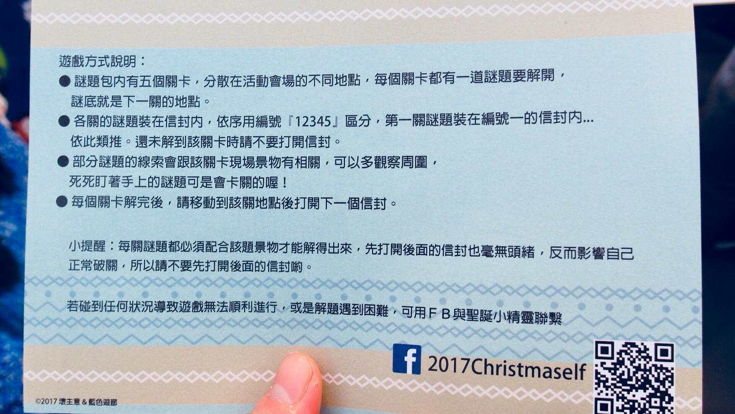 聖誕老人_171220_0049