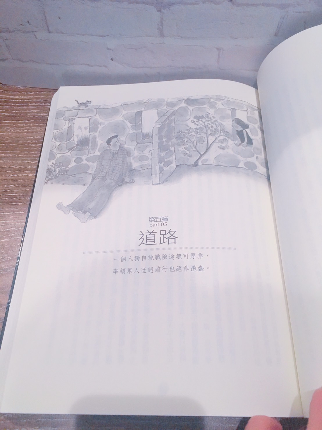 重返修養2