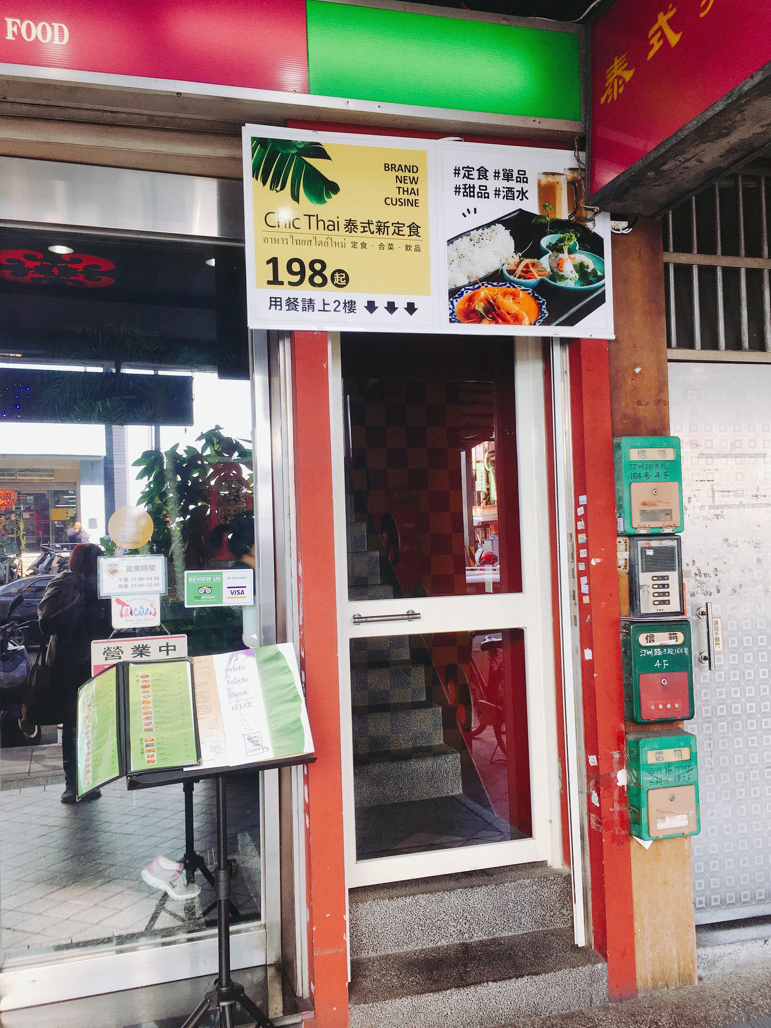 Chic Thai 泰式新定食：噓！不要告訴男友的一個人泰菜約會♥