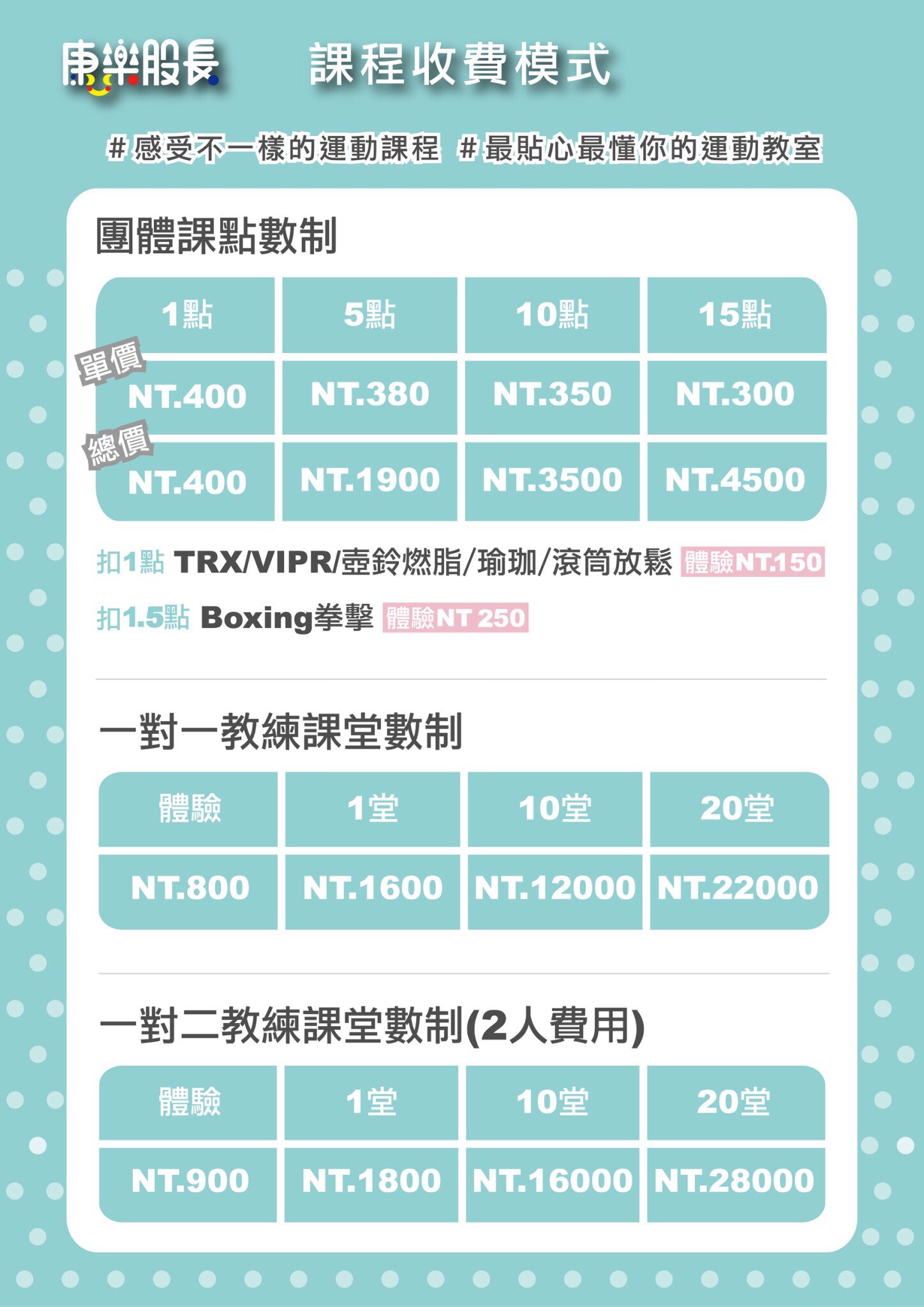 【永和健身】康樂股長：甩油瘦身、改善體態，體驗TRX課程