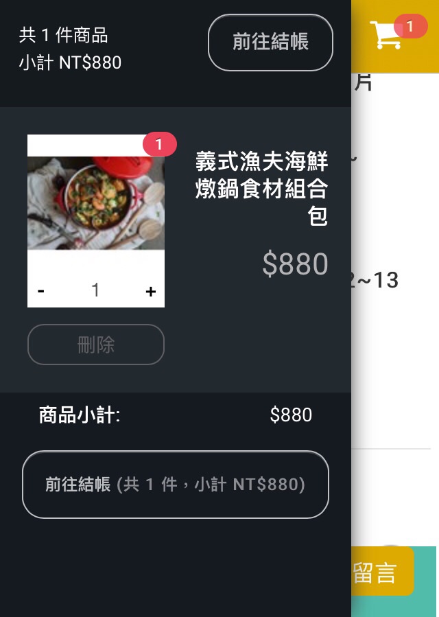 漁夫先生Mr.fisherman：最具質感的新鮮漁獲市集宅配！