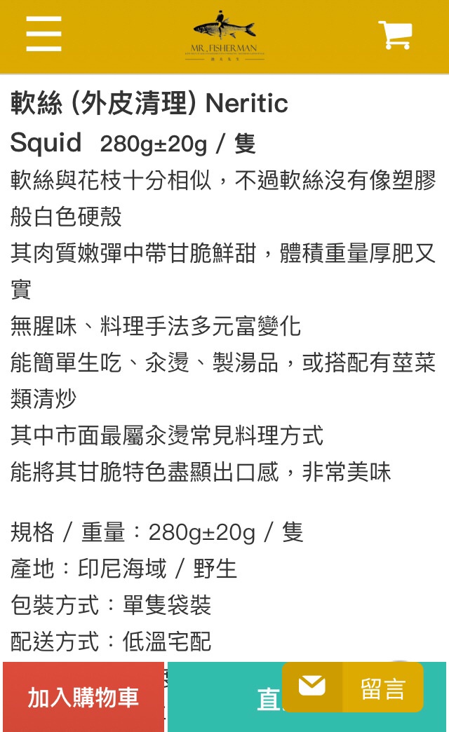 漁夫先生Mr.fisherman：最具質感的新鮮漁獲市集宅配！