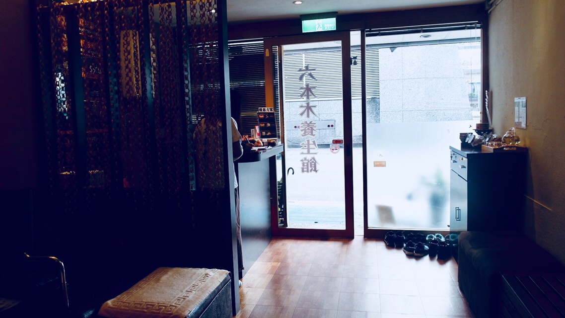 【台北東區按摩】六本木養生館，紓壓放鬆的好去處