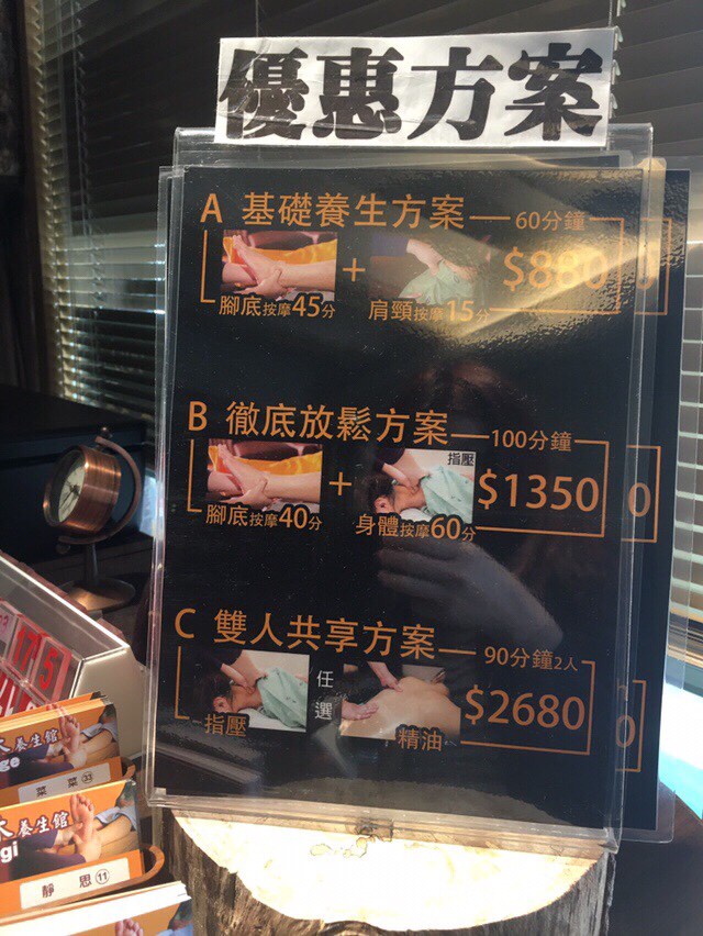 【台北東區按摩】六本木養生館，紓壓放鬆的好去處