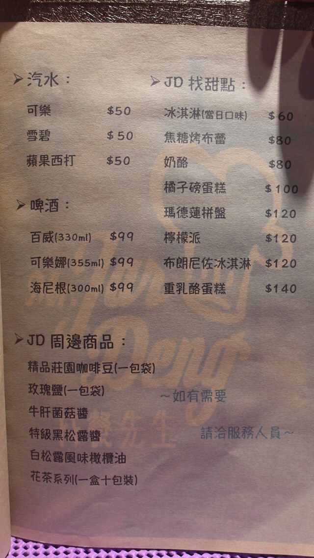 找餐先生Mr. Jardeng：價格平實的複合式餐廳，視覺與味覺的雙重奏