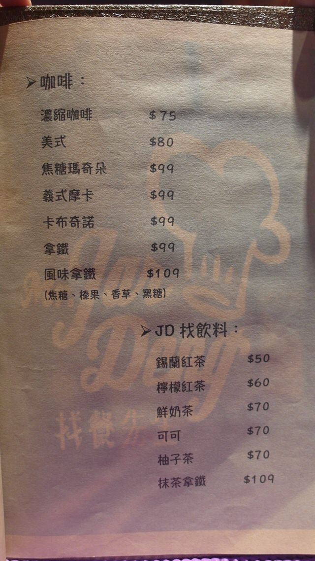 找餐先生Mr. Jardeng：價格平實的複合式餐廳，視覺與味覺的雙重奏