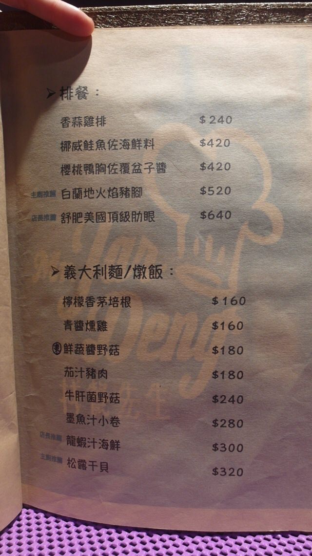 找餐先生Mr. Jardeng：價格平實的複合式餐廳，視覺與味覺的雙重奏