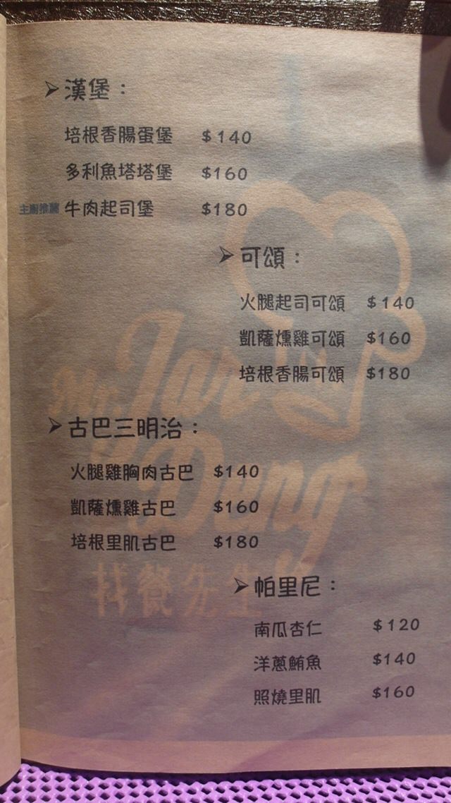 找餐先生Mr. Jardeng：價格平實的複合式餐廳，視覺與味覺的雙重奏