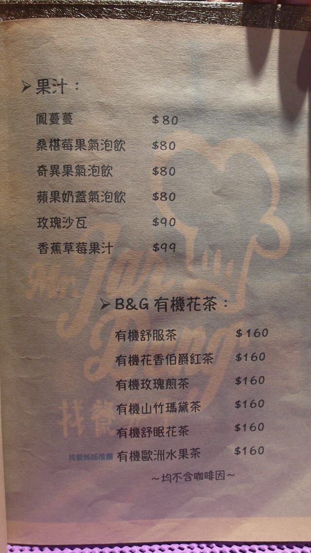 找餐先生Mr. Jardeng：價格平實的複合式餐廳，視覺與味覺的雙重奏