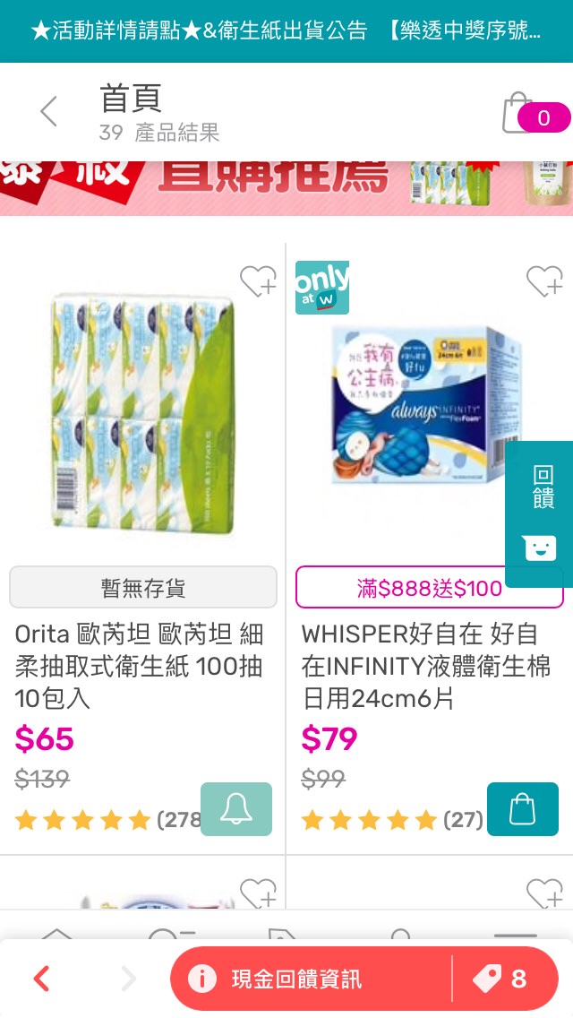 Shopback：網路購物的省錢秘訣！