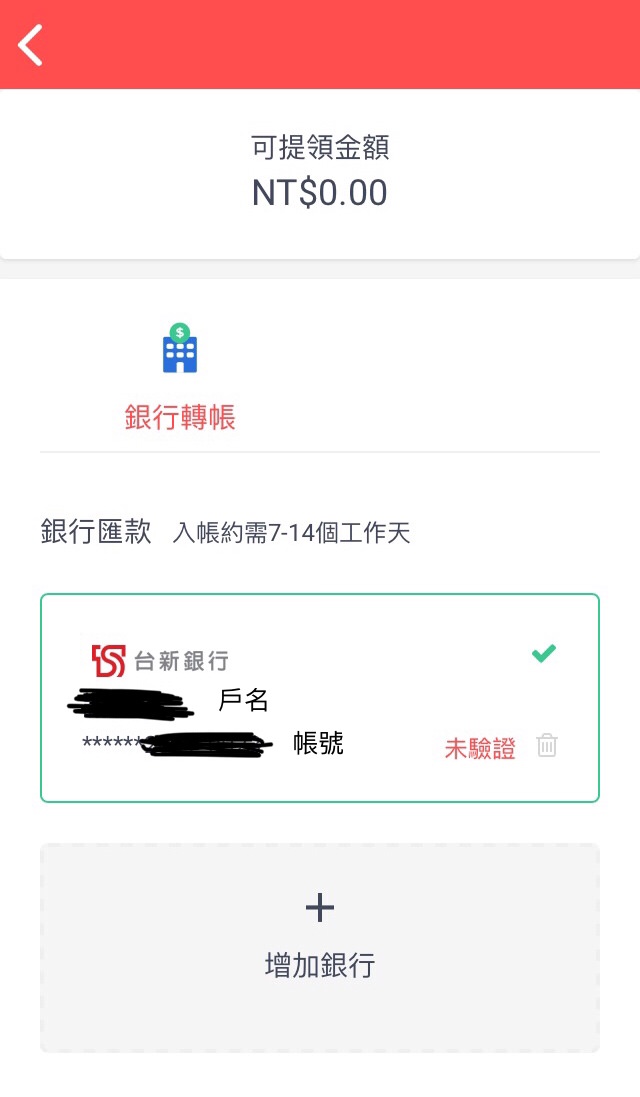 Shopback：網路購物的省錢秘訣！