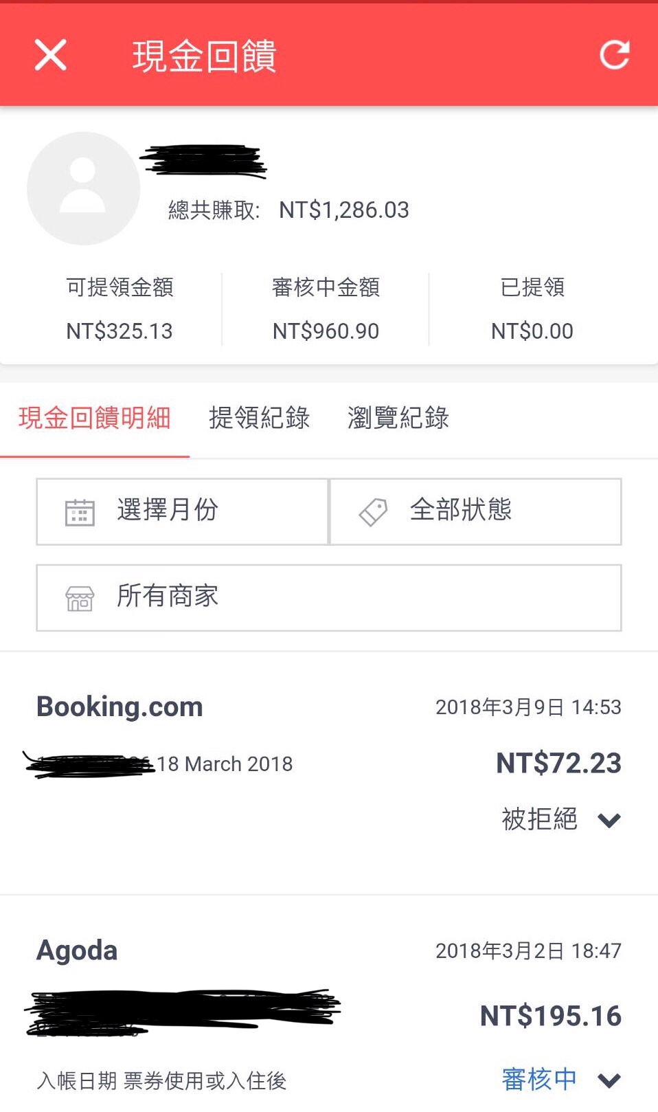 Shopback：網路購物的省錢秘訣！