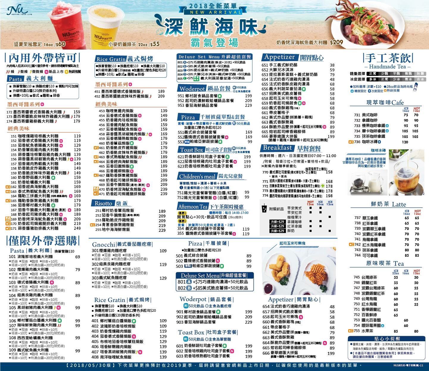 【台中住宿、餐廳】台中一泊二食｜愛戀旅店 Amour Hotel、Nu Pasta台中雙十店