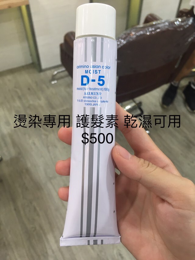 【台北髮廊推薦】A’mour信義店 染護體驗｜深層護髮好重要！分岔髮尾不用修