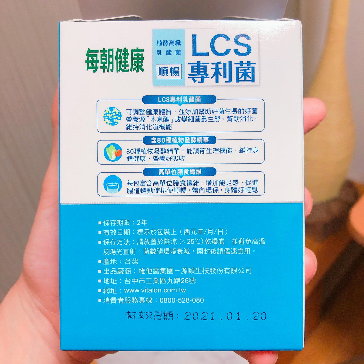 【好物分享】益生菌推薦！每朝健康LCS專利菌，幫助排便