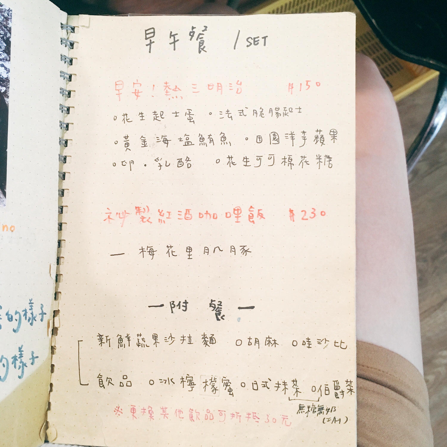 【台南早午餐】性格せいかく｜必須喜歡的小店，惟妙惟肖的卡通藝術拉花