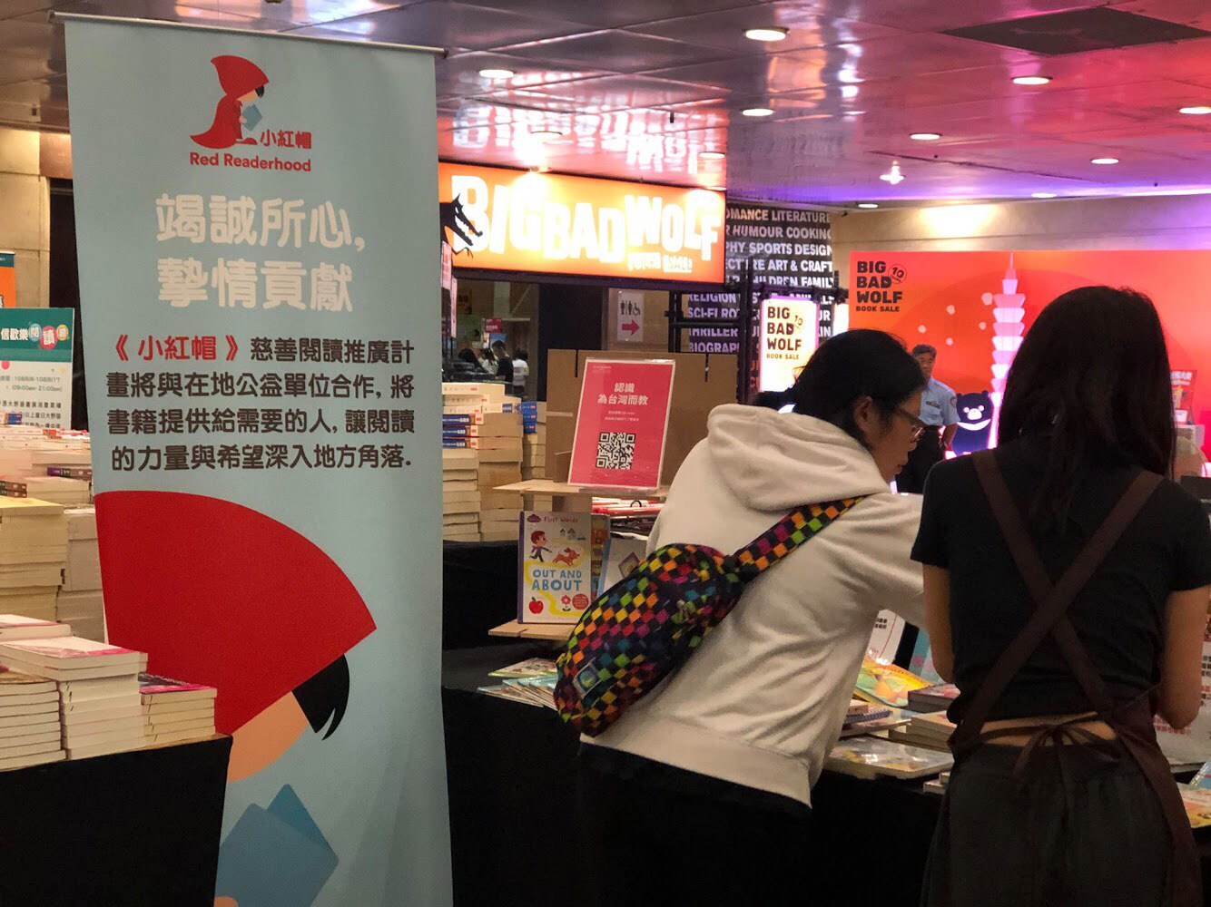 【2019台北大野狼國際書展】閱讀者的歡樂天堂，漫畫好書、兒童讀物這裡看！