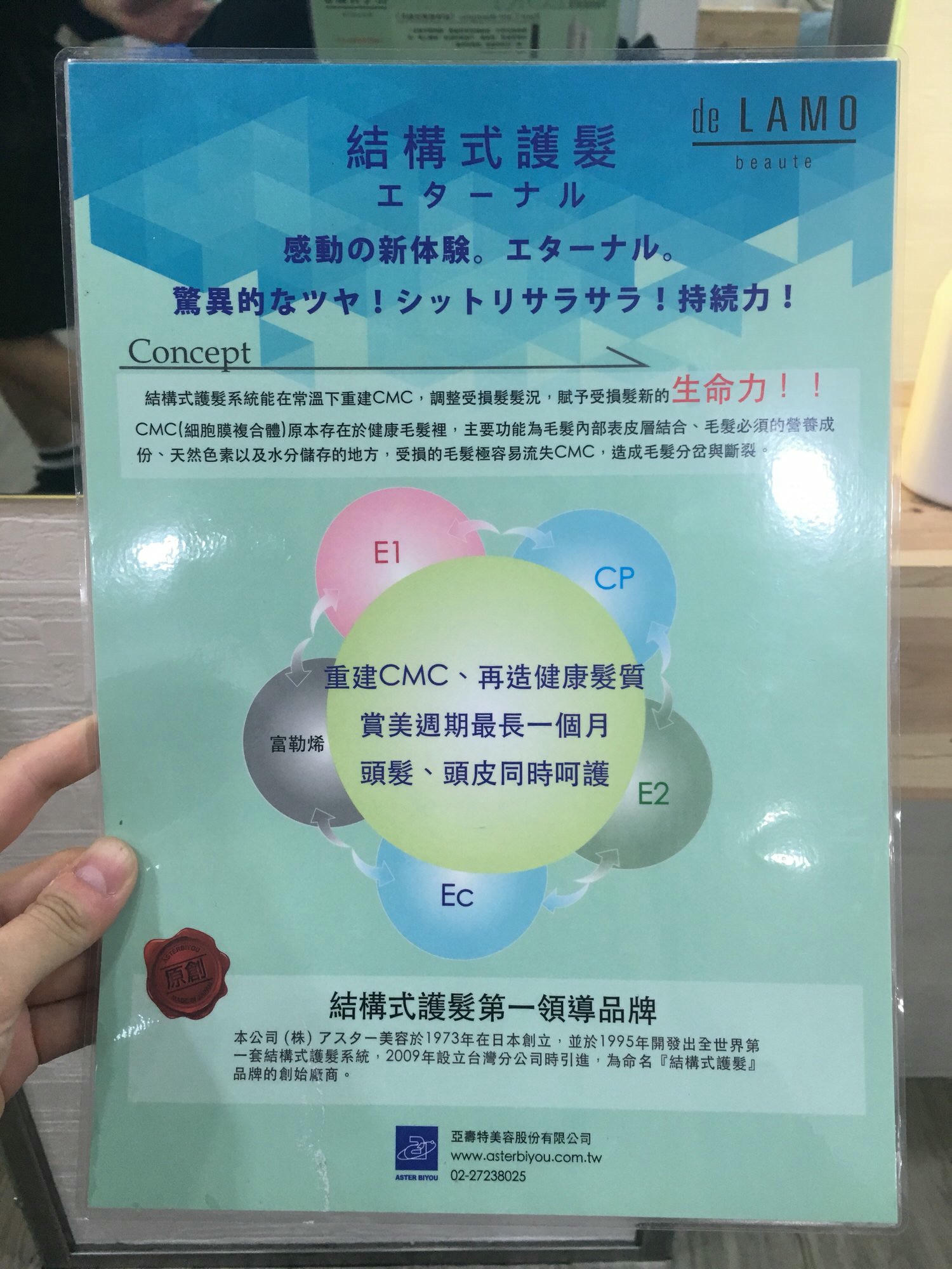 【台北髮廊推薦】A’mour信義店 染護體驗｜深層護髮好重要！分岔髮尾不用修