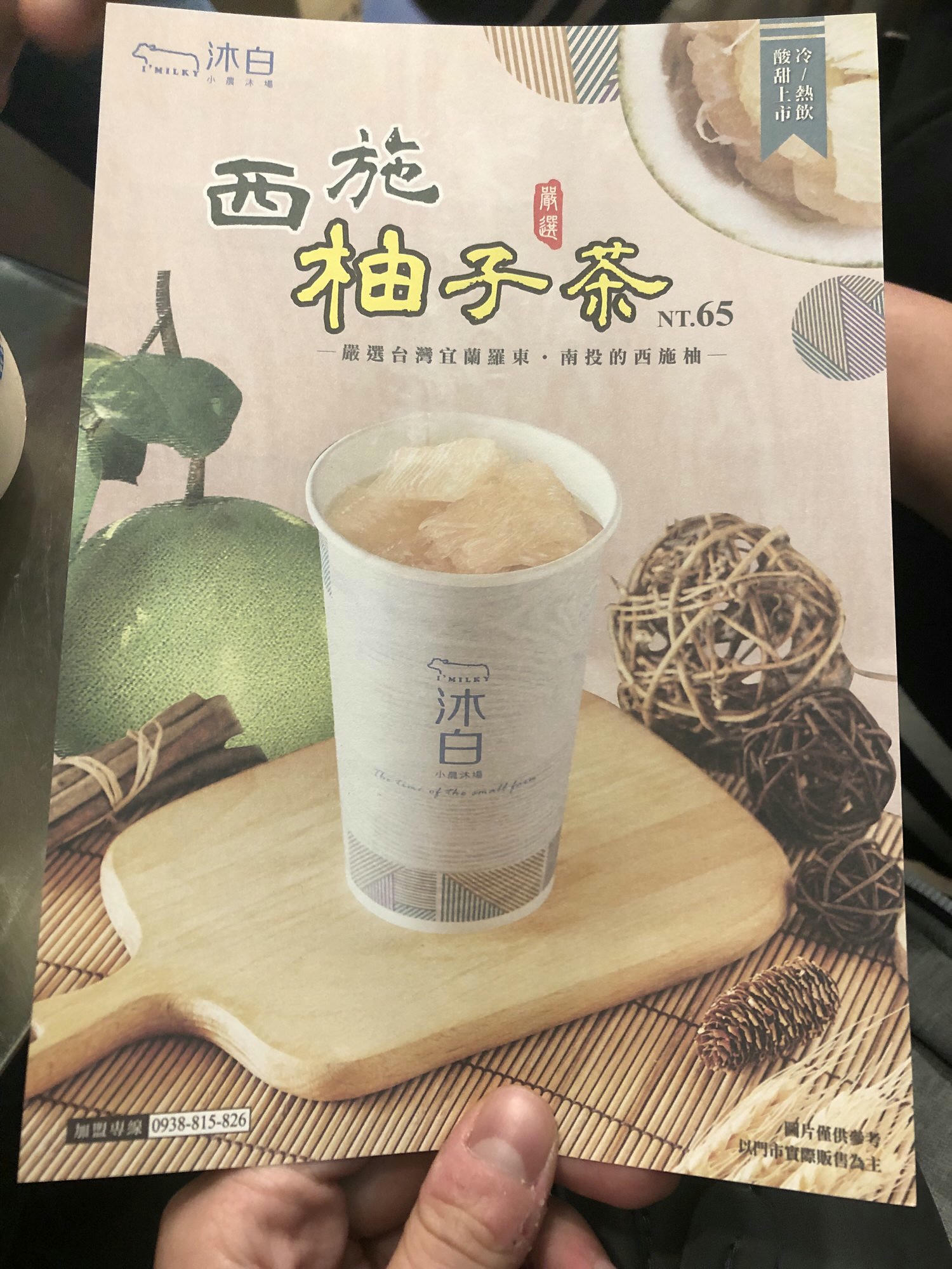【飲品推薦｜中正紀念堂站、沐白小農中正南門店，醇厚的鮮奶，欲罷不能的黑糖珍珠鮮奶！