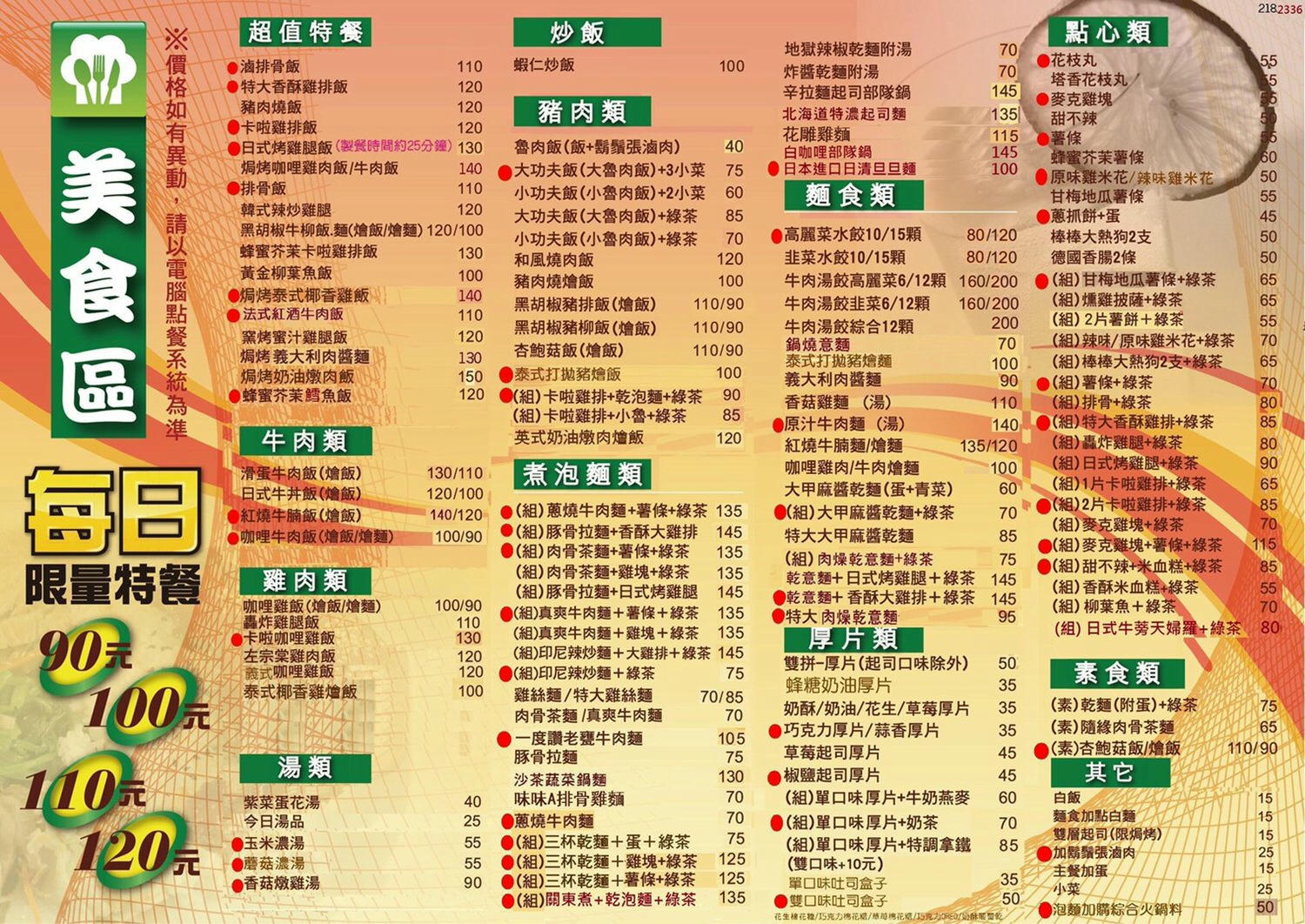 【台北店家推薦】麗華行電競旗艦館—設備最新！美味餐點！玩遊戲超過癮～