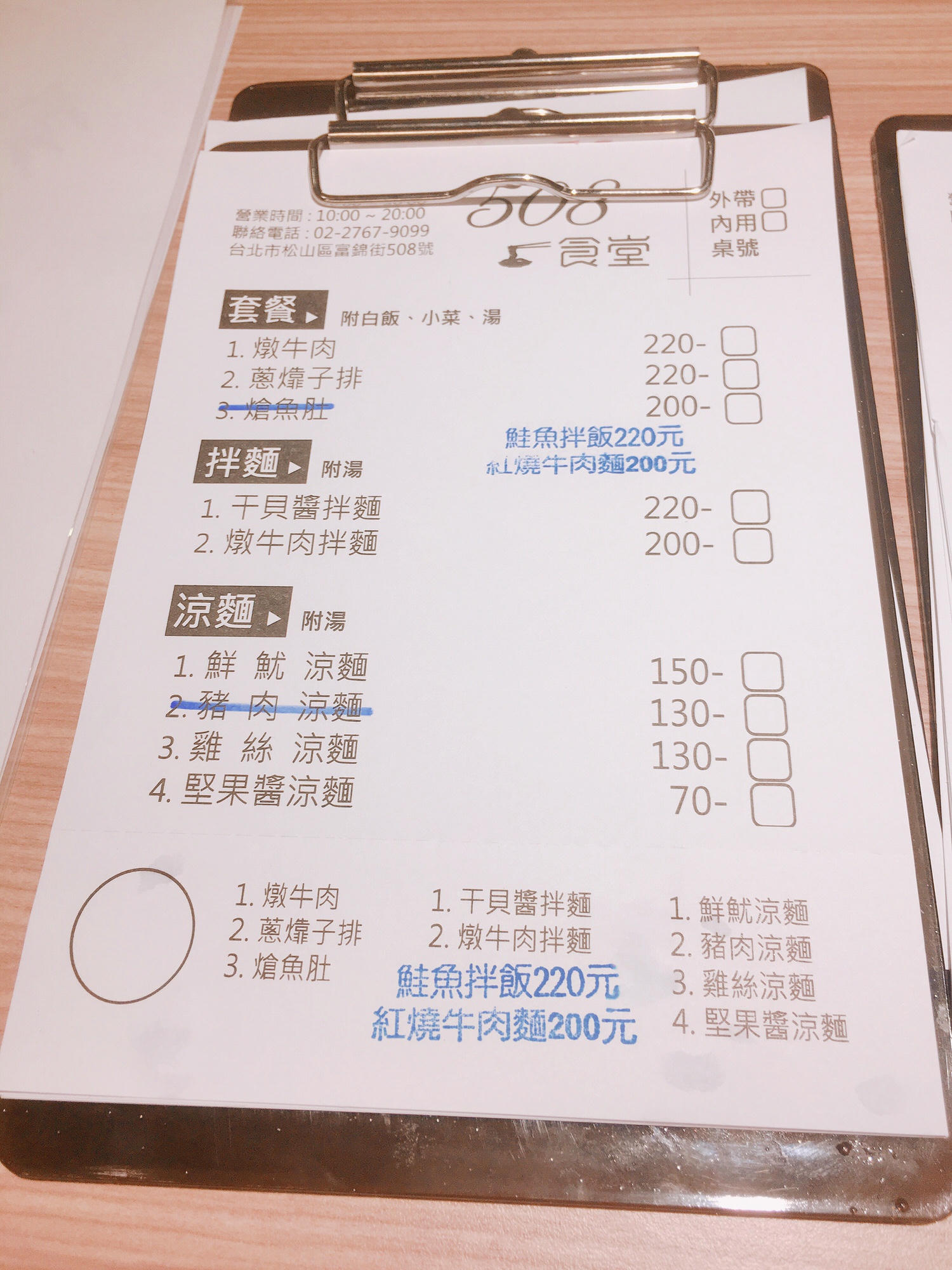 【台北餐廳】508食堂：隱身民生社區的家常美味—memecoins店家體驗