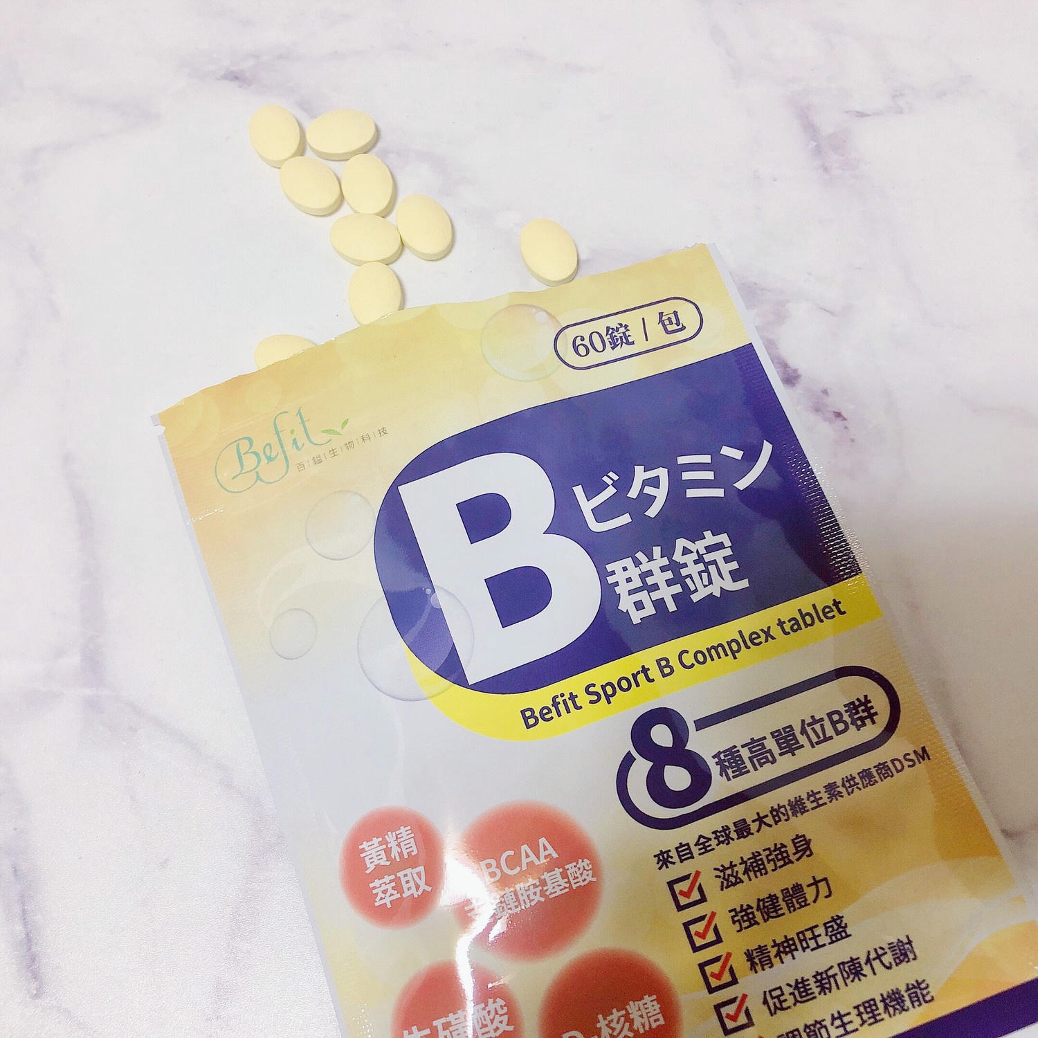【保健分享】高單位維生素B群！Befinso Sport B群錠