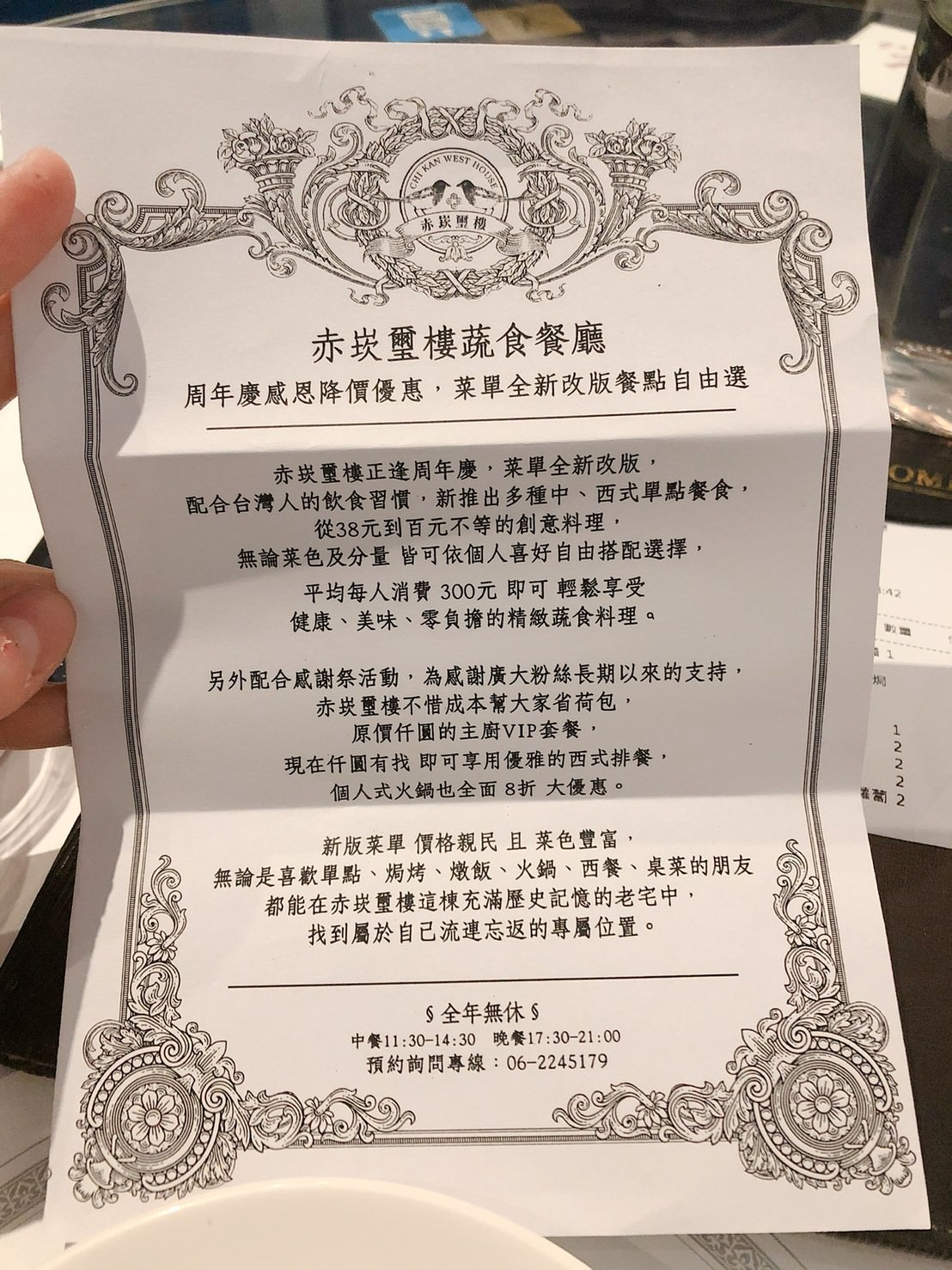 赤崁璽樓_190813_0107