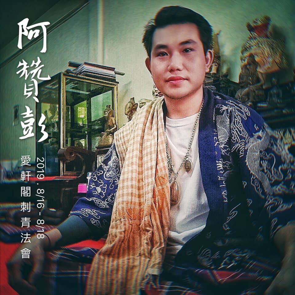 【台中】愛軒閣：泰國佛教文化參拜體驗