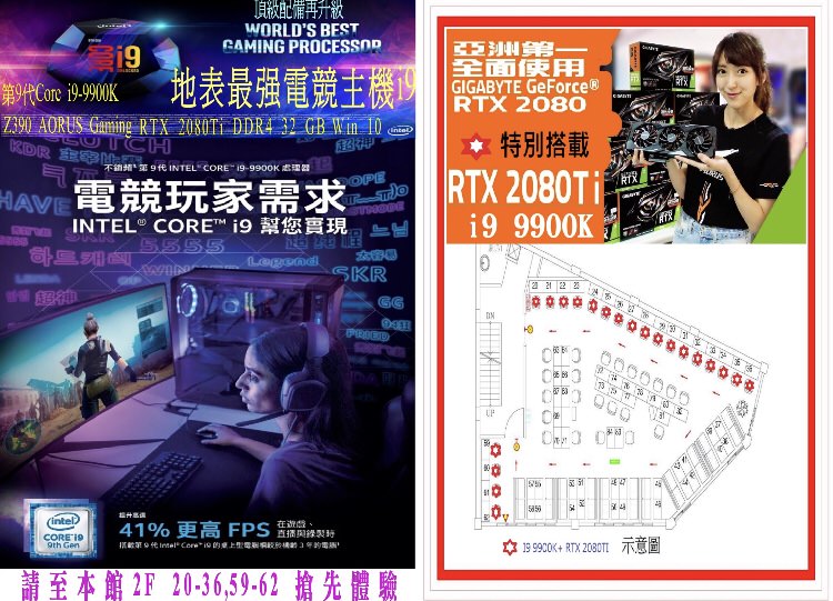 【台北松山｜網咖搶票推薦】演唱會票怎麼搶？來麗華行電競旗艦館就對了！