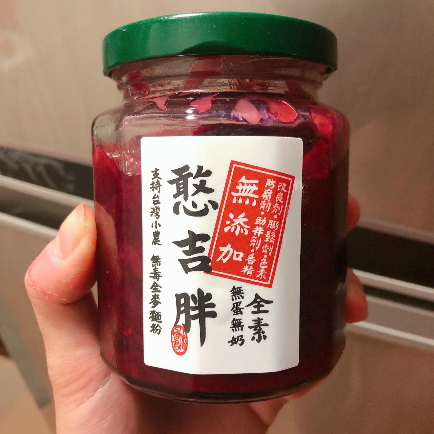 【台南麵包甜點｜憨吉胖】無蛋無奶全素麵包、無鹽無油無負擔的健康手作麵包、蘋果派、活菌茶