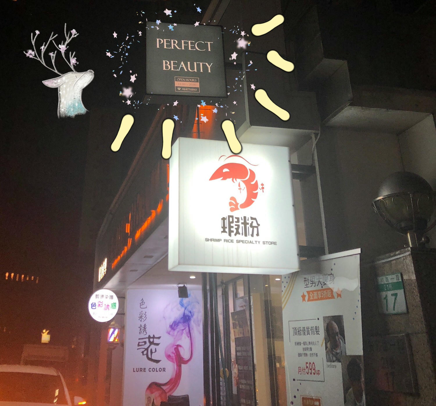 【台北大安｜醫美保養】Perfect Beauty｜體驗日本HIFU超音波拉提，臉部美顏緊緻V臉！