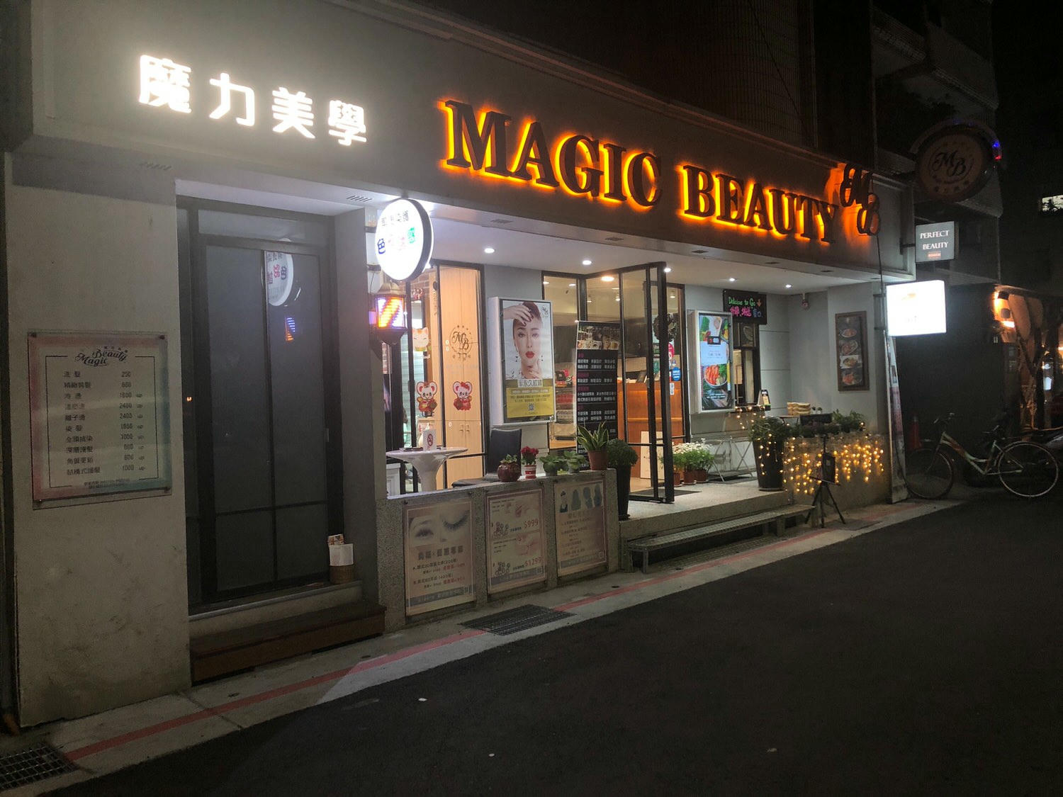 【台北大安｜醫美保養】Perfect Beauty｜體驗日本HIFU超音波拉提，臉部美顏緊緻V臉！
