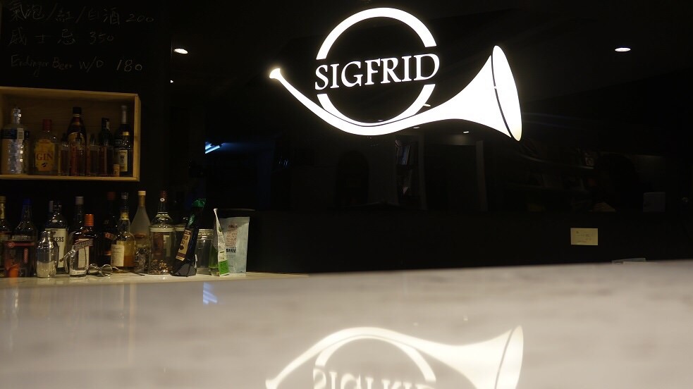 【台北音樂展演空間｜樂器展售】齊格飛藝術中心 Sigfrid Art Center、台北最舒適的場地出租，品酒會、音樂會首選