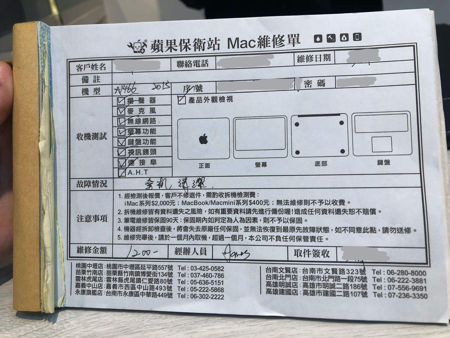 Inked蘋果保衛戰_200331_0021_LI