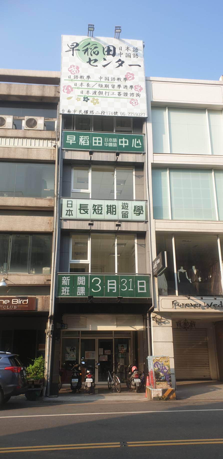 【台南|日語】早稻田日本語.中國語!語言、留學都難不倒,搭起台日交流橋樑的補習班 - 第2張圖